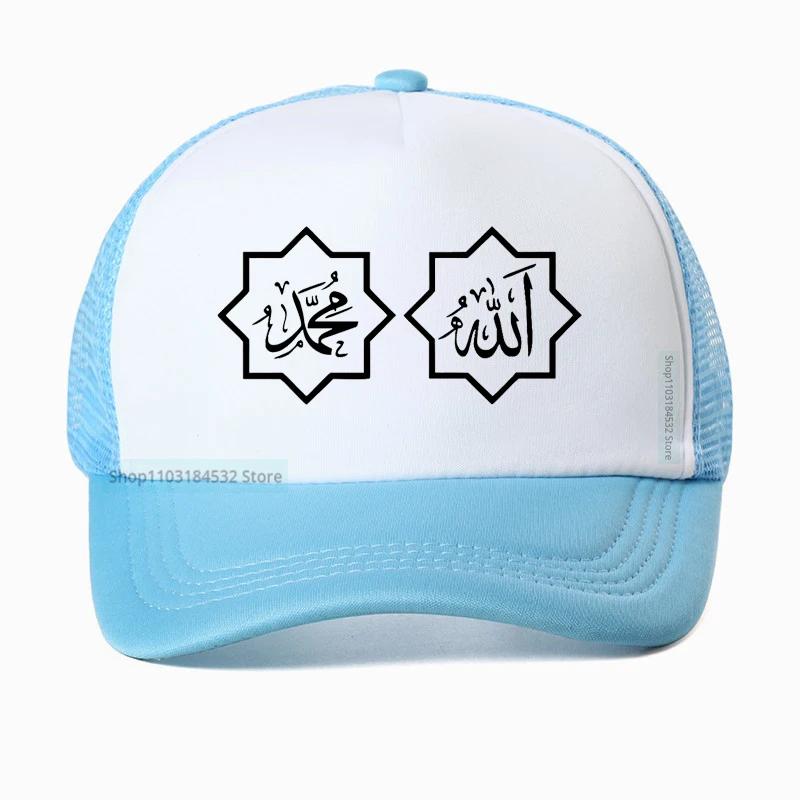 Slamic Quotes Muslim Arabic God Allah Quran printing Baseball Cap Unisex Adjustable Snapback hat Outdoor Trucker Mesh Sun Hats Adjustable
Slamic Quotes Muslim Arabic God Allah Quran printing Baseball Cap Unisex Adjustable Snapback hat Outdoor Trucker Mesh Sun Hats Adjustable