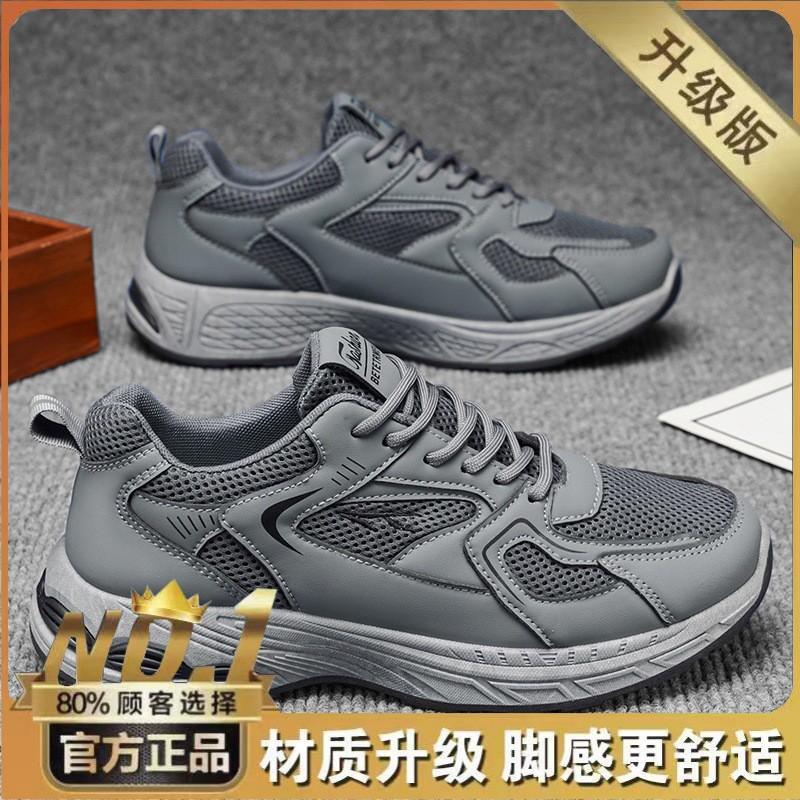 Men s Shoes New Breathable Mesh Fashionable All-matching Platform Sneakers Casual Running Dad s 42
Men s Shoes New Breathable Mesh Fashionable All-matching Platform Sneakers Casual Running Dad s 42