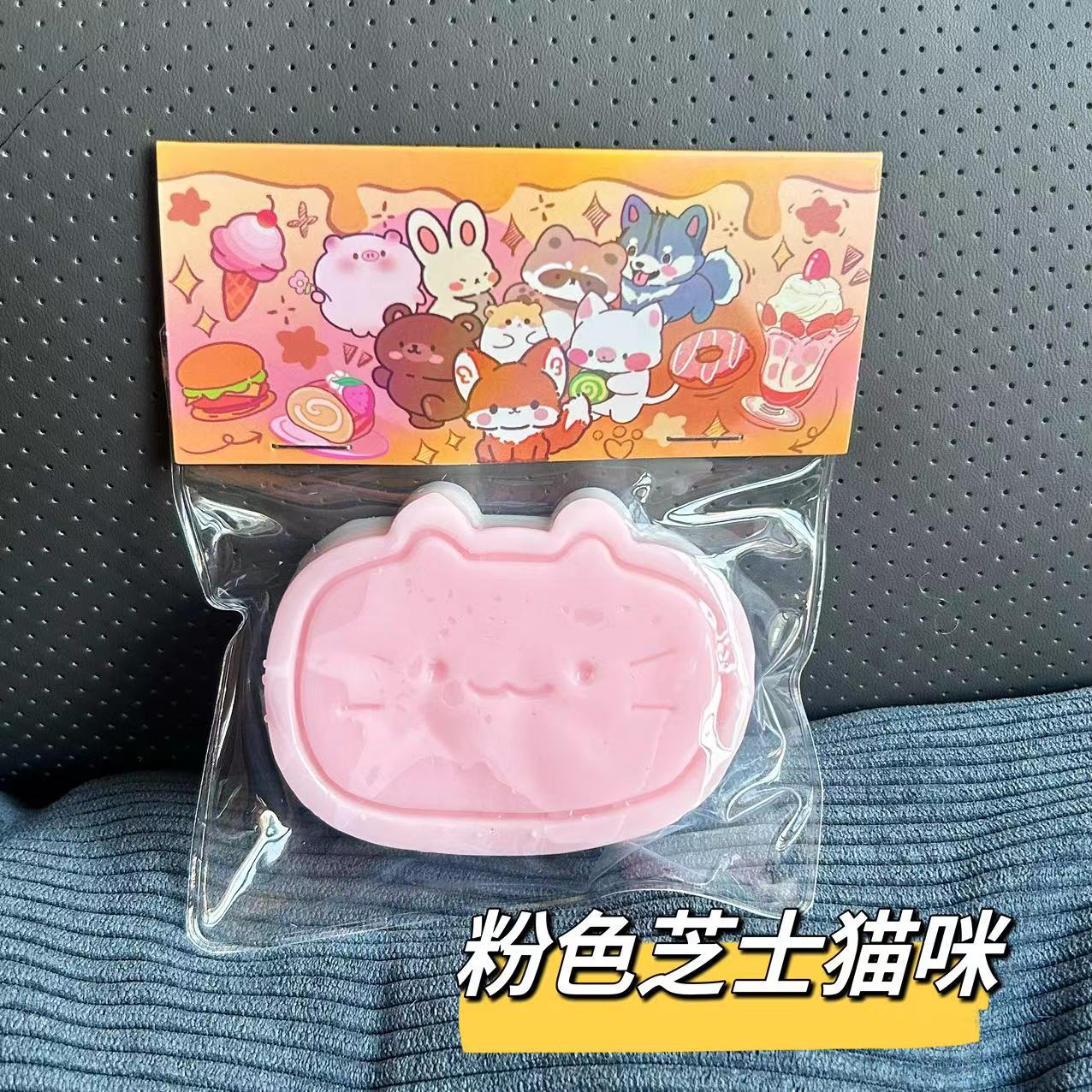 Sticky Cute Cat Cheese Bread Pinch Toy Pressure Relief Soft Fingertip Toy Relieving Squeeze Decompression Slow Rebound Toy
Sticky Cute Cat Cheese Bread Pinch Toy Pressure Relief Soft Fingertip Toy Relieving Squeeze Decompression Slow Rebound Toy