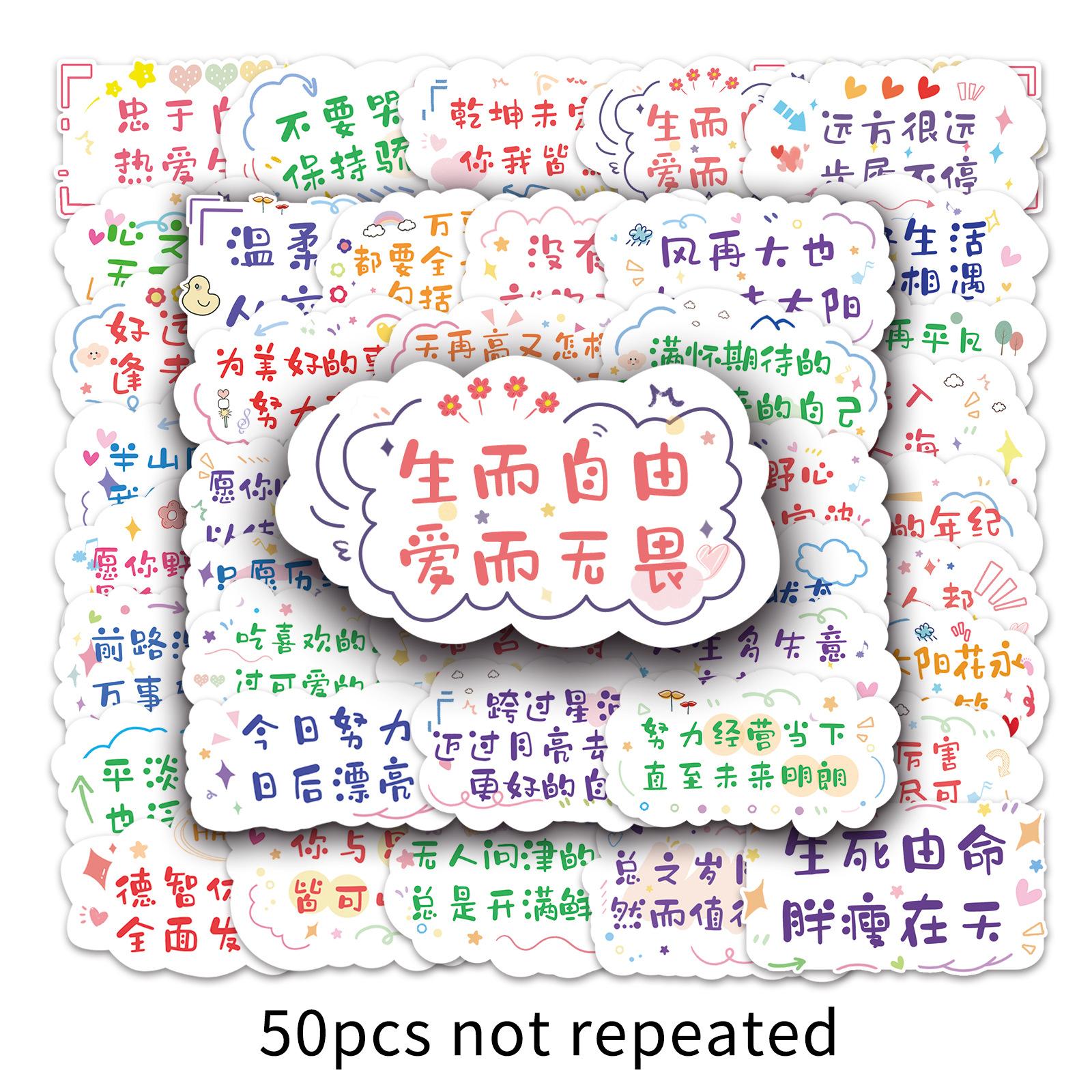 50 Inspirational Short Sentences, Graffiti Personalized Text, Slogans, Hand Account, DIY Skateboard Suitcase Stickers, Waterproof
50 Inspirational Short Sentences, Graffiti Personalized Text, Slogans, Hand Account, DIY Skateboard Suitcase Stickers, Waterproof