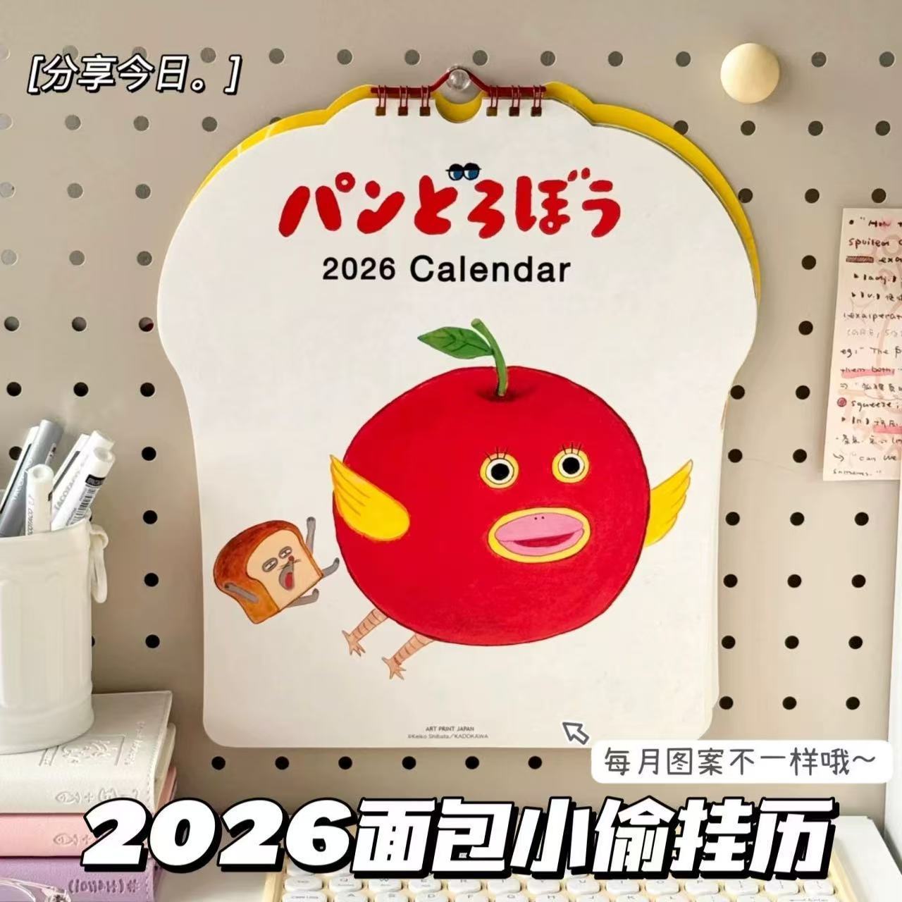 2026 Wall Calendar Cute Bread Thief Wall Calendar Home Wall Decoration Memo Pad Planner Clock in Classroom Calendar
2026 Wall Calendar Cute Bread Thief Wall Calendar Home Wall Decoration Memo Pad Planner Clock in Classroom Calendar