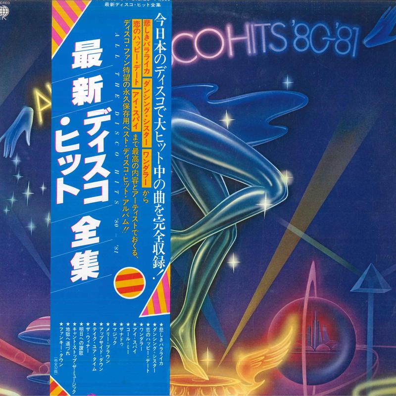 LP Record VARIOUS All The Disco Hits 8081 UPS2689V OVERSEAS 1980 Japan Obi Dance Electronica Used
LP Record VARIOUS All The Disco Hits 8081 UPS2689V OVERSEAS 1980 Japan Obi Dance Electronica Used