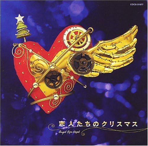 CD MUSIC BOX - Music Box Christmas Tenshi ga maita COCX31677 Japan ObiJapanese Pop/Rock Used
CD MUSIC BOX - Music Box Christmas Tenshi ga maita COCX31677 Japan ObiJapanese Pop/Rock Used