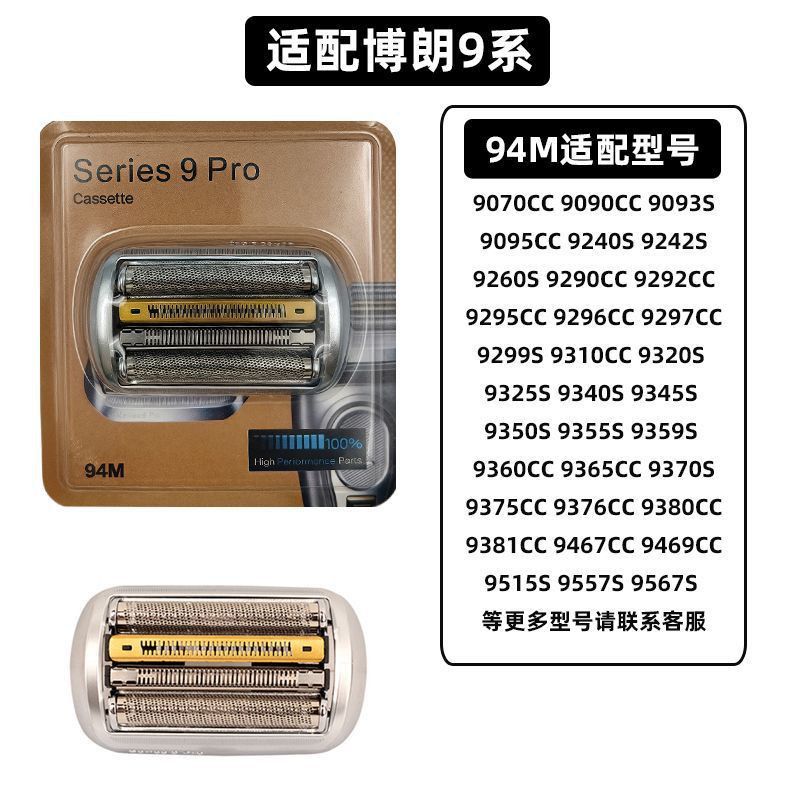 Совместимо с электробритвами Braun Series 9, включая головки для бритья 929260, сетку-предохранитель 9030, сменные головки 94m 92s. 94m matte silver
Совместимо с электробритвами Braun Series 9, включая головки для бритья 929260, сетку-предохранитель 9030, сменные головки 94m 92s. 94m matte silver