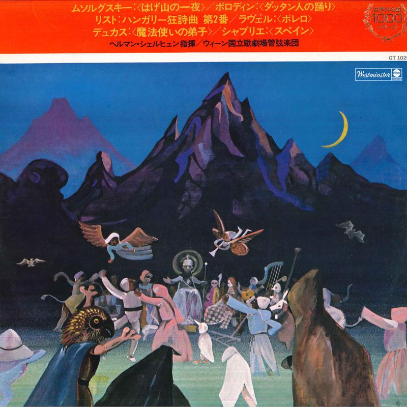 LP Record HERMANN SCHERCHEN(COND.)/VIENNA STA - Mussorgsky/A Night On The Bare Moun GT1020 WESTMINSTER 1970 Japan Obi Classical Used
LP Record HERMANN SCHERCHEN(COND.)/VIENNA STA - Mussorgsky/A Night On The Bare Moun GT1020 WESTMINSTER 1970 Japan Obi Classical Used