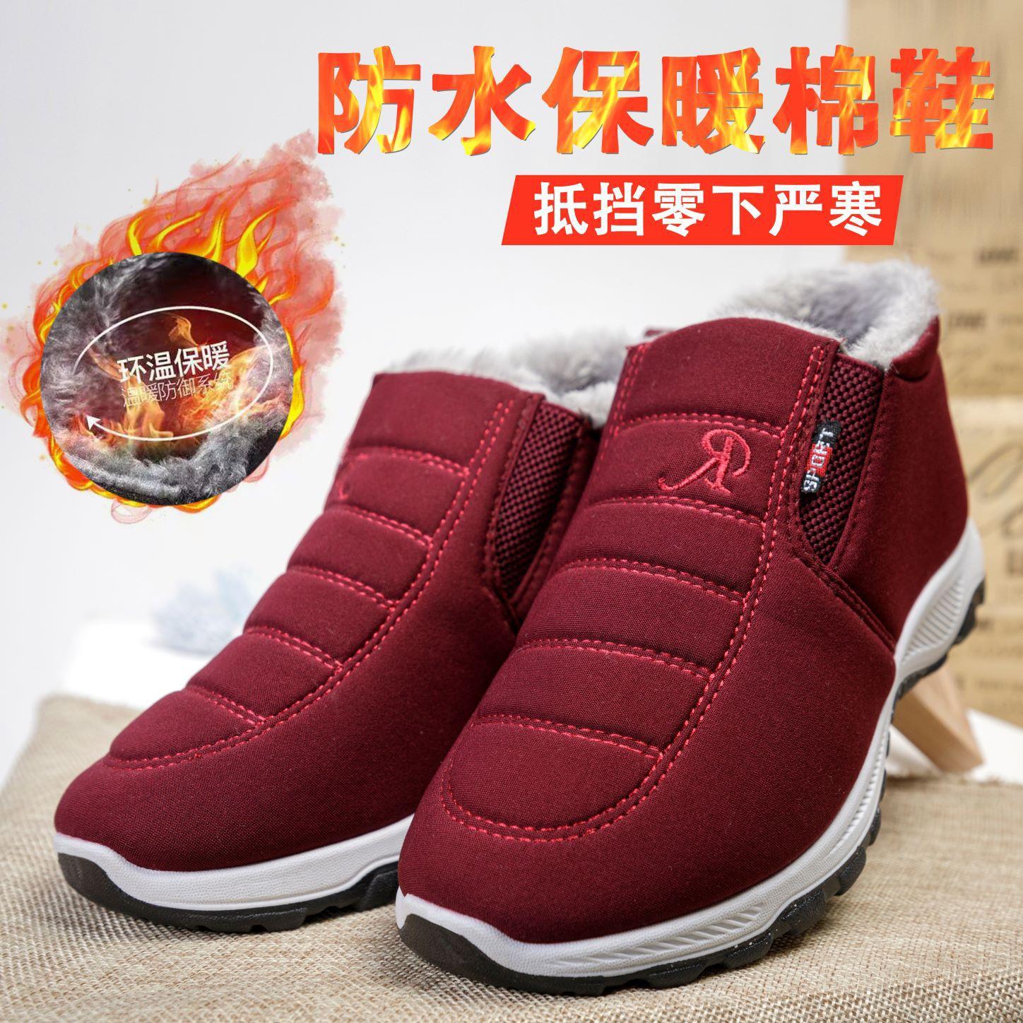Зимние шерстяные утолщенные тканевые туфли женские две хлопковые прогулочные туфли женские водонепроницаемые слипоны повседневные спортивные туфли 41 красный
Зимние шерстяные утолщенные тканевые туфли женские две хлопковые прогулочные туфли женские водонепроницаемые слипоны повседневные спортивные туфли 41 красный