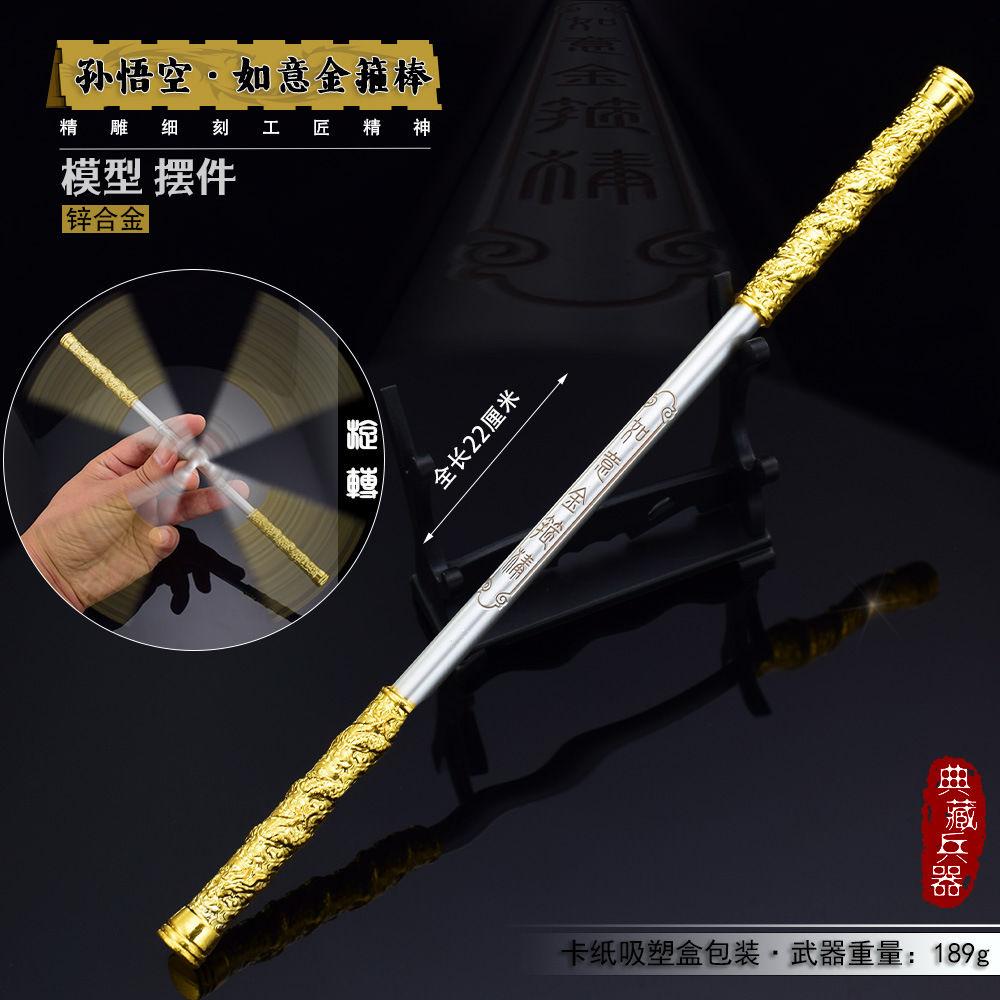 Creative Sun Wukong Golden-hooped Rod Household Desktop Decoration Sun Walker Golden Cudgel Toy Model Arts and Crafts New
Creative Sun Wukong Golden-hooped Rod Household Desktop Decoration Sun Walker Golden Cudgel Toy Model Arts and Crafts New