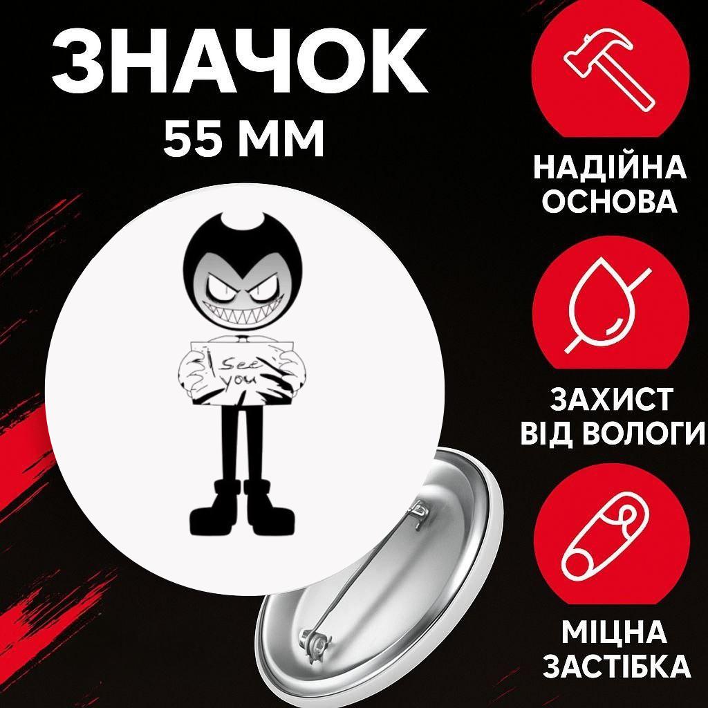 Значек Бенди и чернильная машина Bendy and the ink machine на булавке на рюкзак 55 мм 1 шт 55 різнокольоровий
Значек Бенди и чернильная машина Bendy and the ink machine на булавке на рюкзак 55 мм 1 шт 55 різнокольоровий