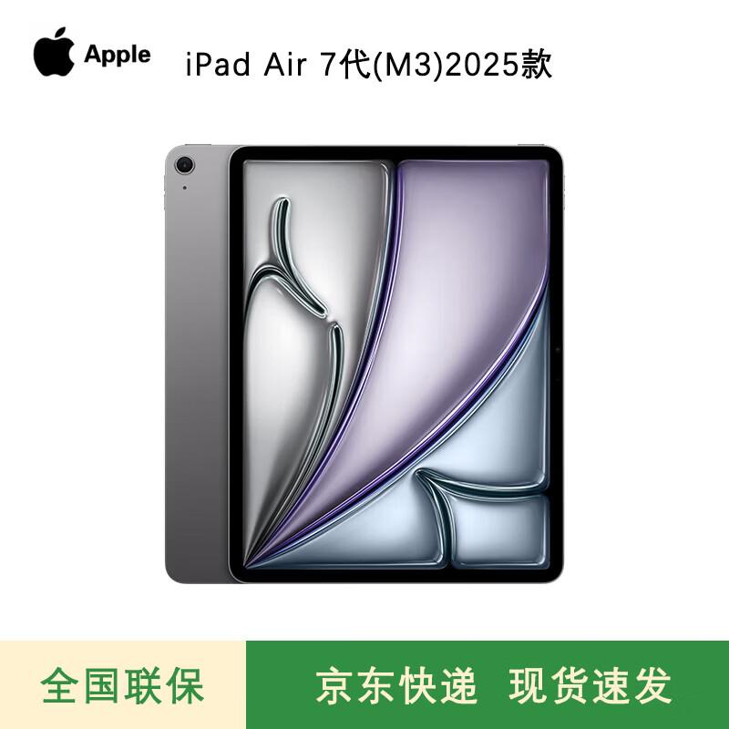 Apple iPad Air M3 (2025) 11-inch (CN version)
Apple iPad Air M3 (2025) 11-inch (CN version)