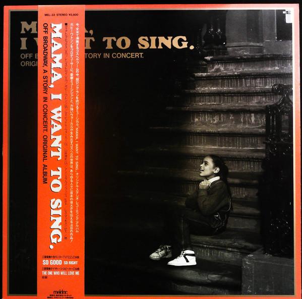LP Record VARIOUS - Mama, I Want To Sing MEL33 MELDAC 1988 Japan Obi Soul/Funk Used
LP Record VARIOUS - Mama, I Want To Sing MEL33 MELDAC 1988 Japan Obi Soul/Funk Used