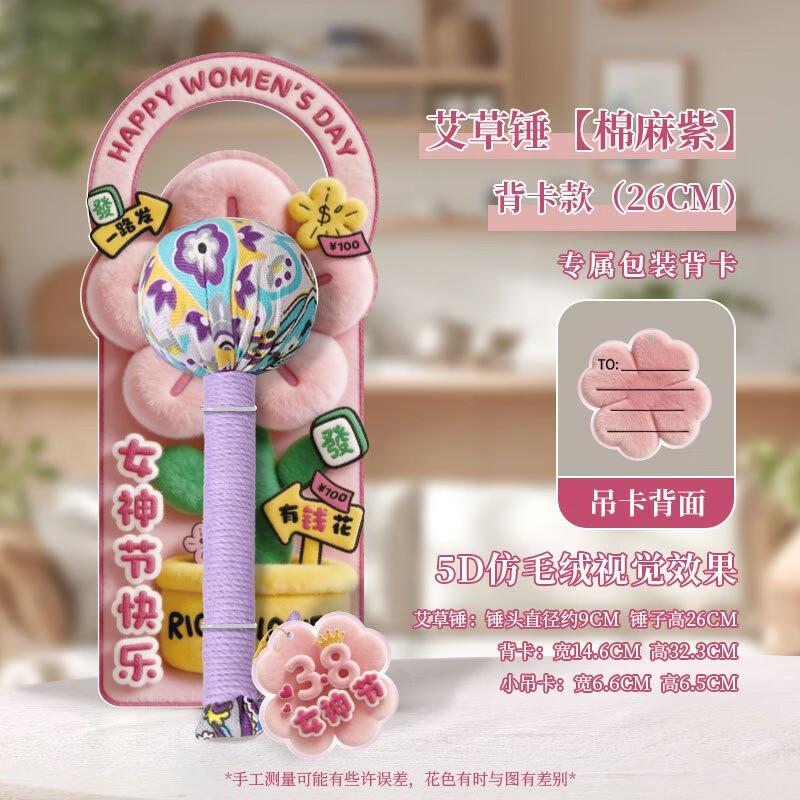 B.Y.K Mugwort Acupressure Hammer
B.Y.K Mugwort Acupressure Hammer