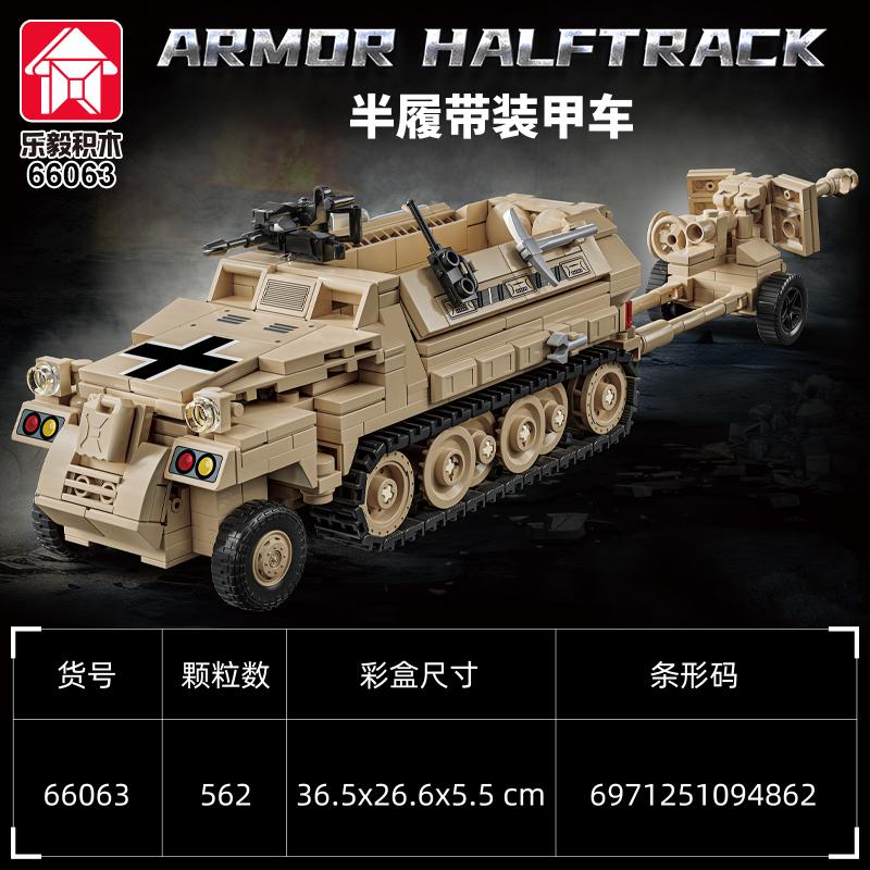 WW2 German Armor Halftrack with Artillery Trailer Building Blocks | Educational Construction Toy Birthday Gift Assembly Toy DIY
WW2 German Armor Halftrack with Artillery Trailer Building Blocks | Educational Construction Toy Birthday Gift Assembly Toy DIY
