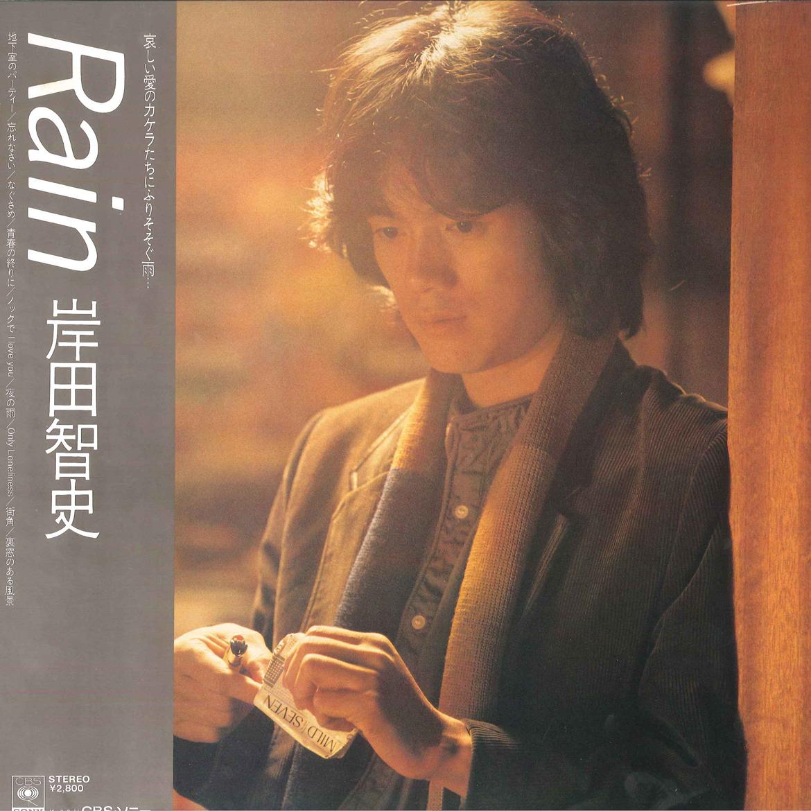 LP Record SATOSHI KISHIDA - Rain 28AH1391 CBS SONY 1981 Japan Obi Japanese Pop/Rock Used
LP Record SATOSHI KISHIDA - Rain 28AH1391 CBS SONY 1981 Japan Obi Japanese Pop/Rock Used