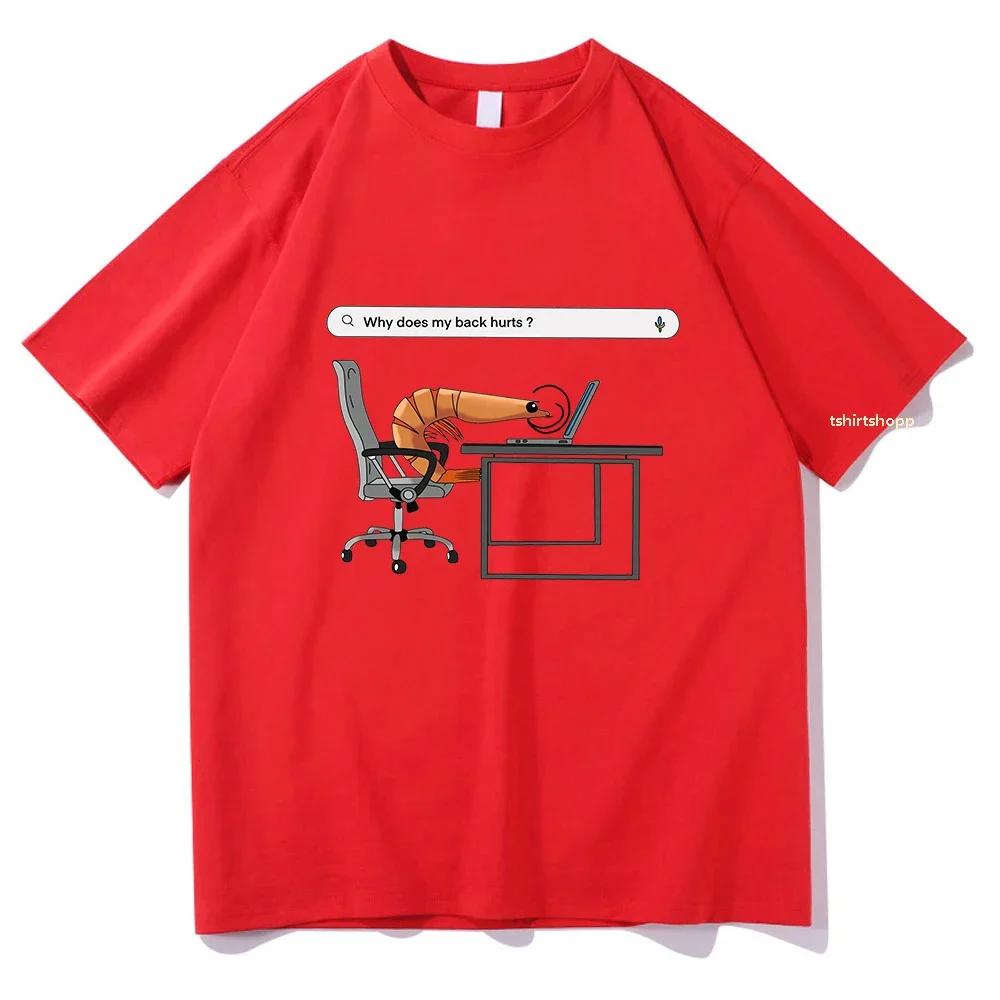 ZX Футболка Почему у меня болит спина Забавные футболки с креветками женская футболка Унисекс Одежда Винтаж Лето Высокое качество Топы 3XL
ZX Футболка Почему у меня болит спина Забавные футболки с креветками женская футболка Унисекс Одежда Винтаж Лето Высокое качество Топы 3XL