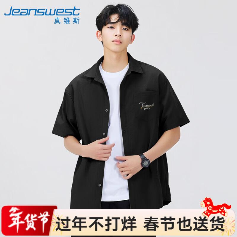 Jeanswest Men s Summer Loose Fit Letter Print Short Sleeve Shirt 2XL
Jeanswest Men s Summer Loose Fit Letter Print Short Sleeve Shirt 2XL