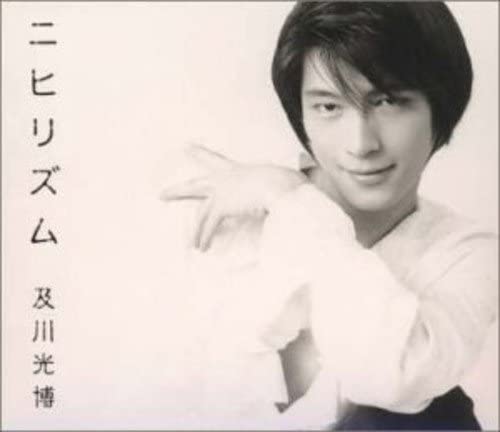 CD MITSUHIRO OIKAWA, KEIJI TANABE, CHO - Нигилизм Величайший TOCT24282 Япония Японский Поп/Рок Б/У
CD MITSUHIRO OIKAWA, KEIJI TANABE, CHO - Нигилизм Величайший TOCT24282 Япония Японский Поп/Рок Б/У