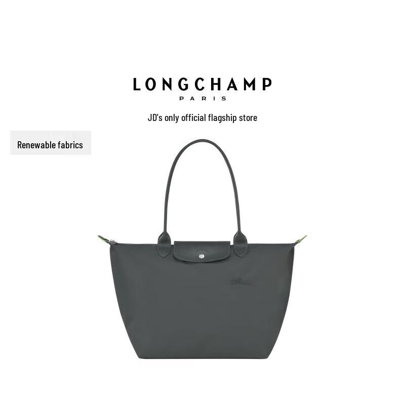 Longchamp Le Pliage Green Большая сумка-тоут с длинными ручками, унисекс
Longchamp Le Pliage Green Большая сумка-тоут с длинными ручками, унисекс