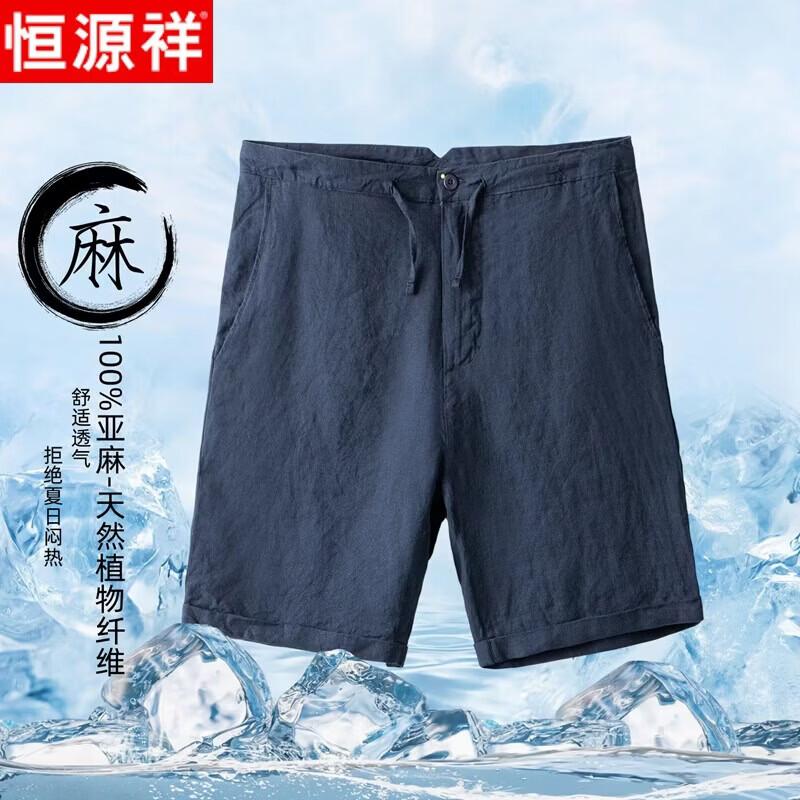 Мужские пляжные шорты Hengyuanxiang в стиле Muji из смешанной льняной ткани M
Мужские пляжные шорты Hengyuanxiang в стиле Muji из смешанной льняной ткани M