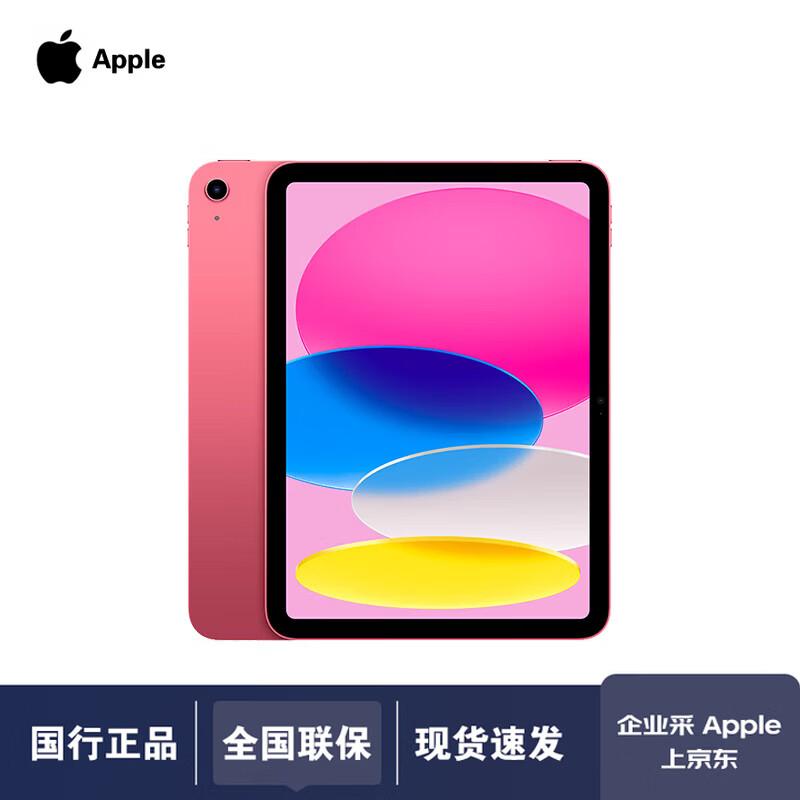 Apple iPad 11-inch (A16 Chip) (CN version)
Apple iPad 11-inch (A16 Chip) (CN version)