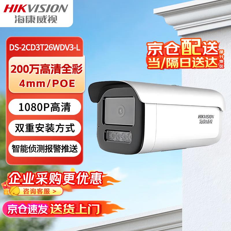 Hikvision 2MP Full-Color Night Vision Bullet IP Camera
Hikvision 2MP Full-Color Night Vision Bullet IP Camera