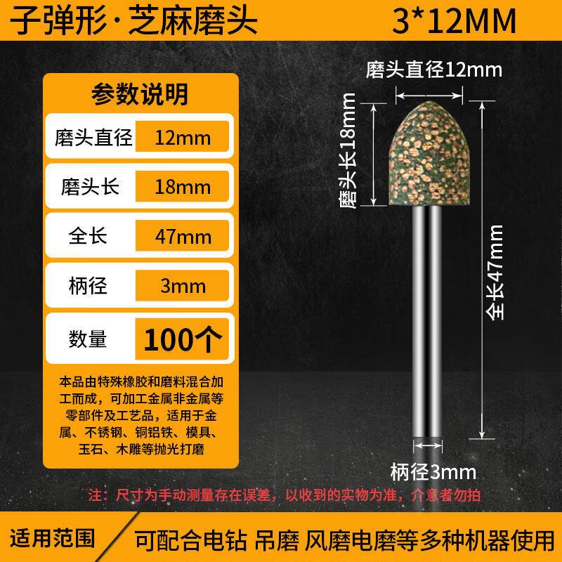 Bullet-Shaped Rubber Polishing Grinding Head
Bullet-Shaped Rubber Polishing Grinding Head