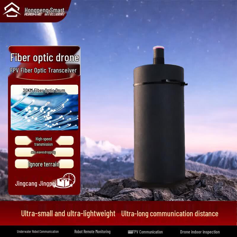 Hongpeng Lingdun 30KM Fiber Optic FPV Drone Communication Module
Hongpeng Lingdun 30KM Fiber Optic FPV Drone Communication Module
