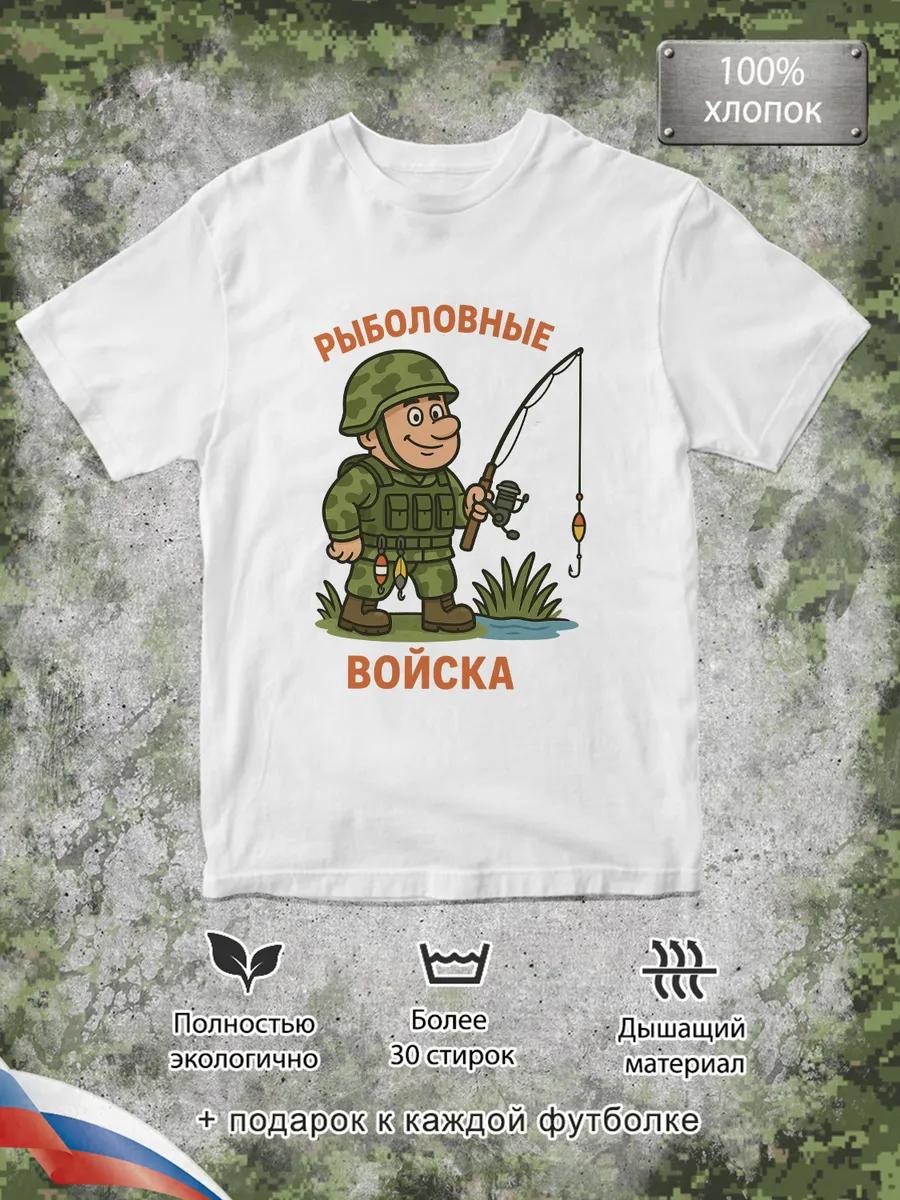 Fishing Troops T-shirt L
Fishing Troops T-shirt L
