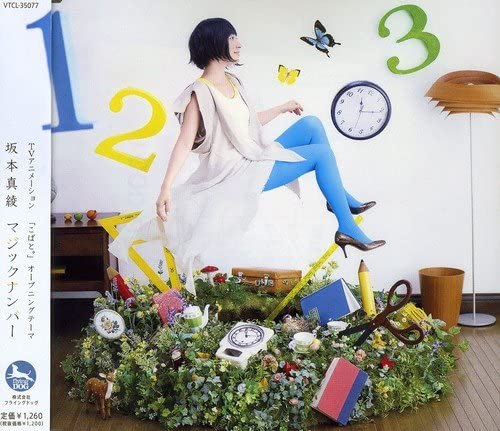 CD MAAYA SAKAMOTO - Magic Number VTCL35077 Flying Dog 2009 Japan ObiJapanese Pop Star Used
CD MAAYA SAKAMOTO - Magic Number VTCL35077 Flying Dog 2009 Japan ObiJapanese Pop Star Used