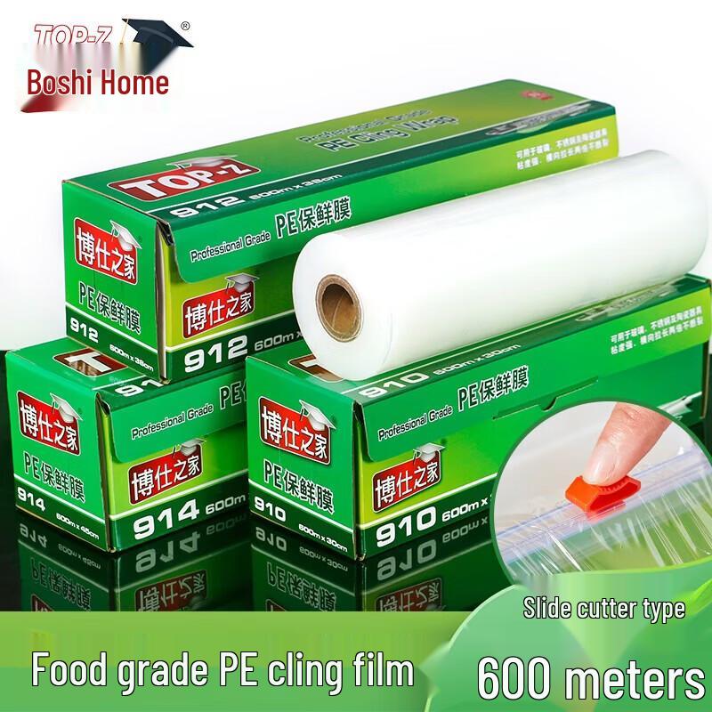 Bosizhijia Food Grade Slide-Cutter Cling Film
Bosizhijia Food Grade Slide-Cutter Cling Film