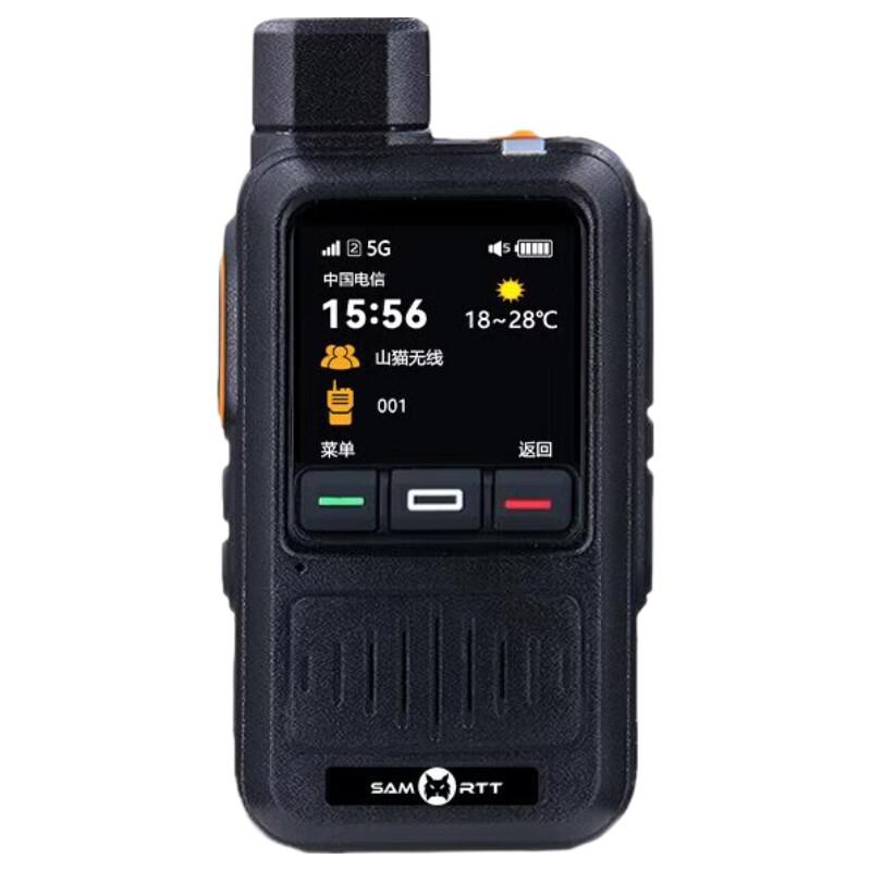 SAMO RTT RT11mini Public Network Walkie-Talkie (CN version)
SAMO RTT RT11mini Public Network Walkie-Talkie (CN version)