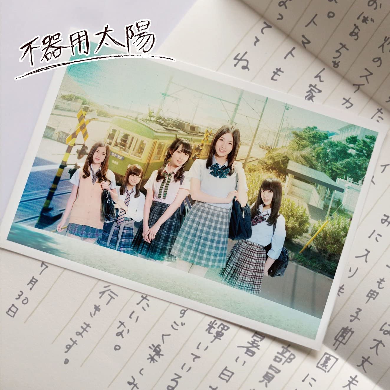 CD - Bukiyou Taiyou (CD + DVD) (Type-A) AVCD83006B Avex Trax 2014 Japan ObiJapanese Pop Star Used
CD - Bukiyou Taiyou (CD + DVD) (Type-A) AVCD83006B Avex Trax 2014 Japan ObiJapanese Pop Star Used