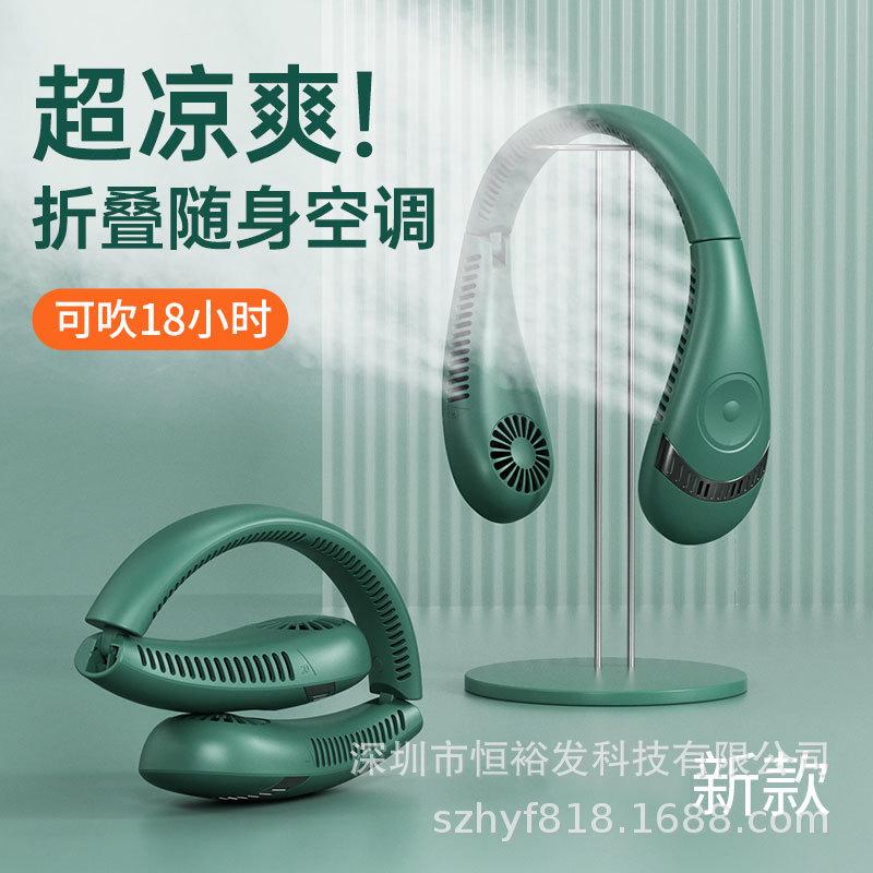 Manufacturer wholesale hanging neck fan neck hanging lazy foldable small portable charging headwear
Manufacturer wholesale hanging neck fan neck hanging lazy foldable small portable charging headwear