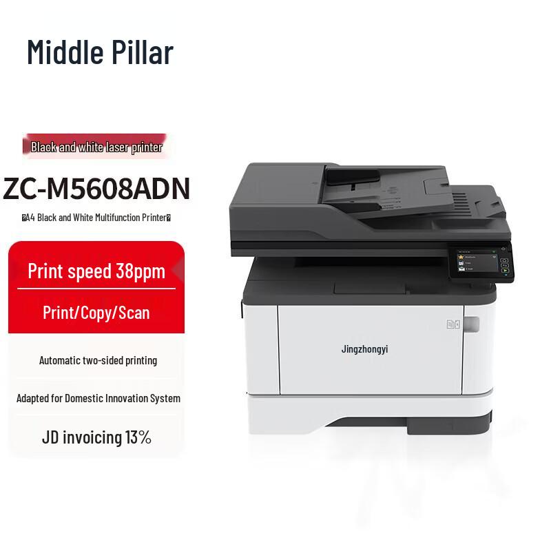 Zhongchu ZC-M5608ADN A4 Multifunction Black & White Laser Printer
Zhongchu ZC-M5608ADN A4 Multifunction Black & White Laser Printer