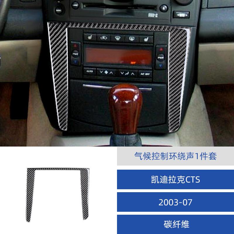 for interior modification of Cadillac 03-08 CTS carbon fiber central control adjustment panel frame decoration sticker
for interior modification of Cadillac 03-08 CTS carbon fiber central control adjustment panel frame decoration sticker