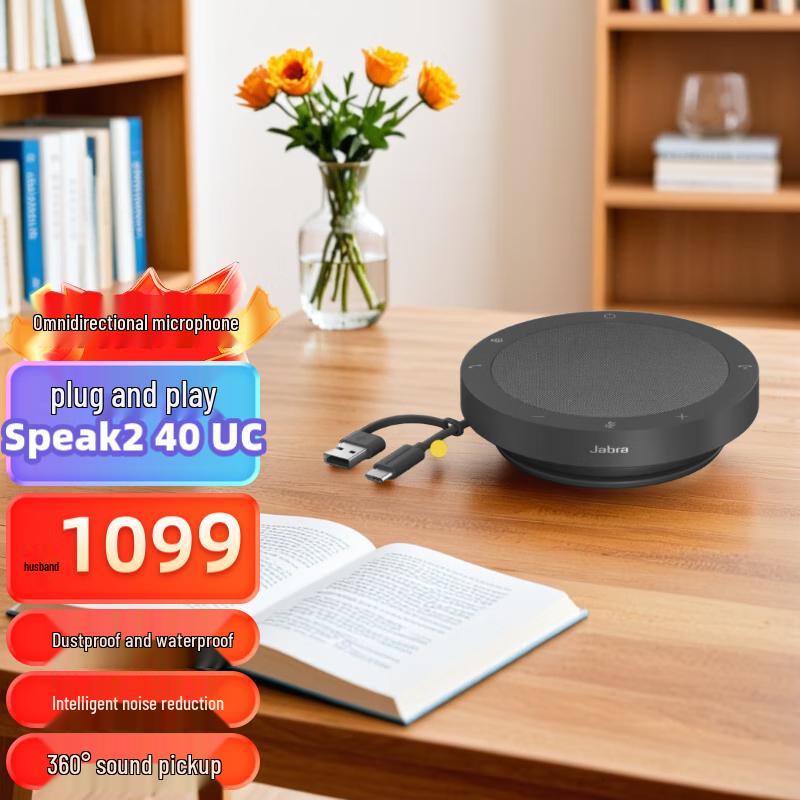 Jabra Speak2 40 UC USB Speakerphone (CN version)
Jabra Speak2 40 UC USB Speakerphone (CN version)