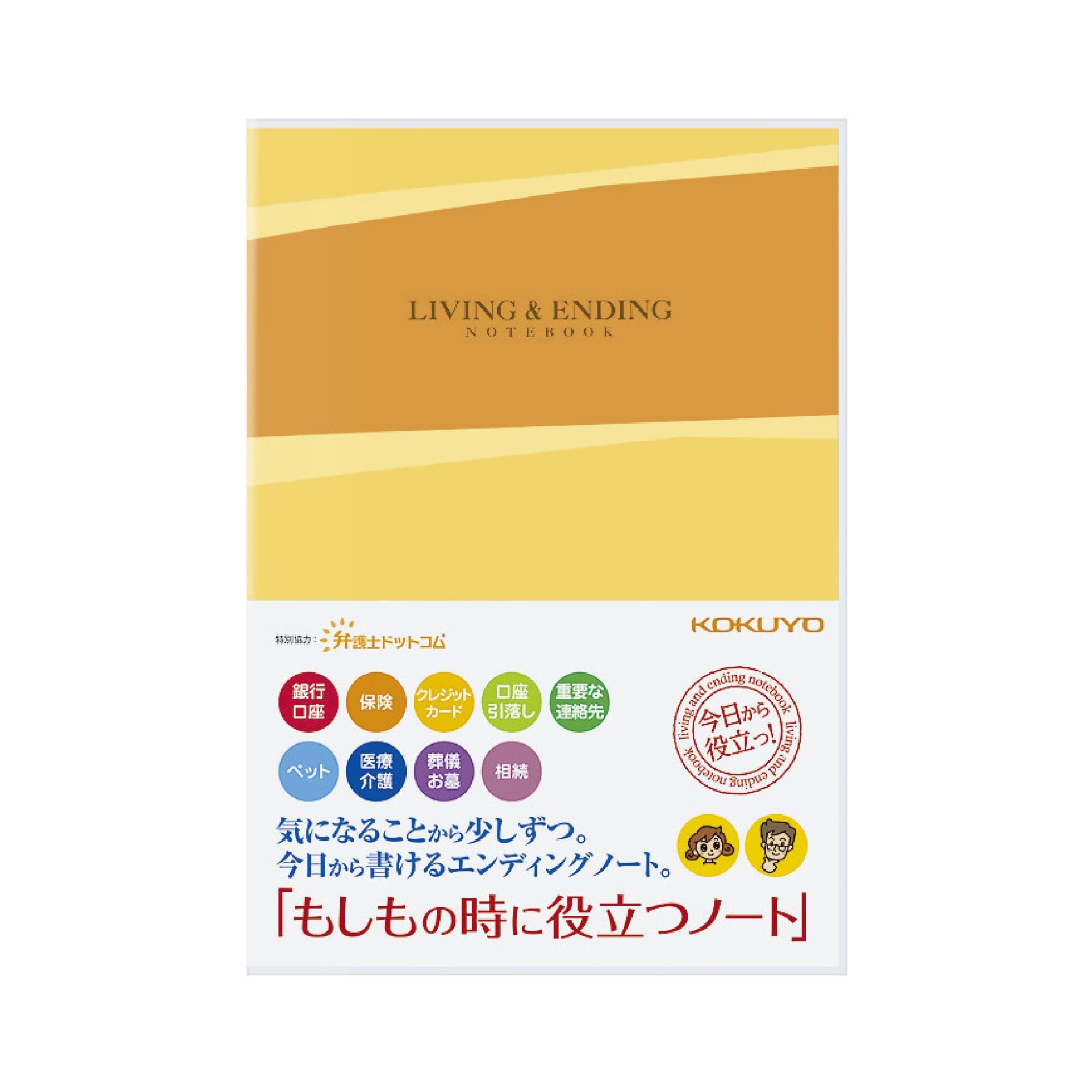 KOKUYO Ending A helpful notebook for B5 Notebook emergencies, size, LES-E101 белый
KOKUYO Ending A helpful notebook for B5 Notebook emergencies, size, LES-E101 белый