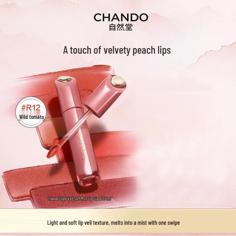 CHANDO Light Veil Soft Mist Lip Glaze
CHANDO Light Veil Soft Mist Lip Glaze