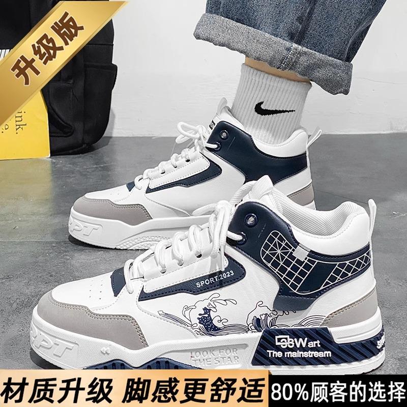 Short medium top men s shoes spring and autumn new national tide versatile trend heightening board shoes casual outdoor sports tide s 39
Short medium top men s shoes spring and autumn new national tide versatile trend heightening board shoes casual outdoor sports tide s 39