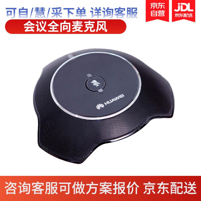 Huawei Video Conferencing Devices & Accessories (CN version)
Huawei Video Conferencing Devices & Accessories (CN version)
