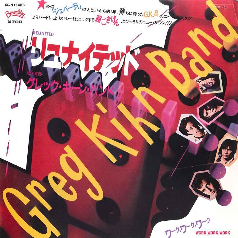 7inch Record GREG KIHN BAND - Reunited / Work,work,work P1846 BESERKLEY 1984 Japan Rock Used
7inch Record GREG KIHN BAND - Reunited / Work,work,work P1846 BESERKLEY 1984 Japan Rock Used