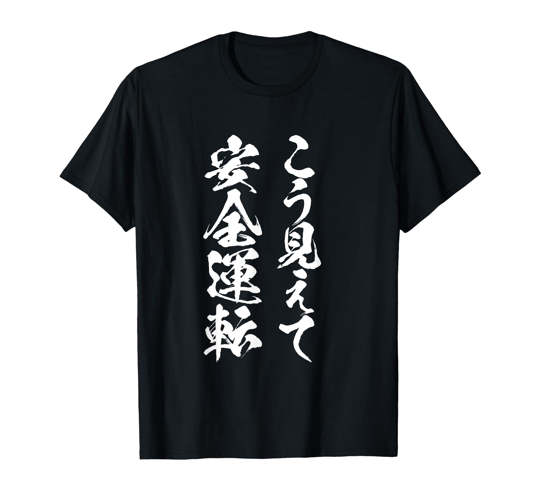 Funny Car T-Shirt, Safe Driving, Car-themed Funny, Text, Adult Men s, Funny Merchandise, Gift, Car Tinkering T-Shirt
Funny Car T-Shirt, Safe Driving, Car-themed Funny, Text, Adult Men s, Funny Merchandise, Gift, Car Tinkering T-Shirt