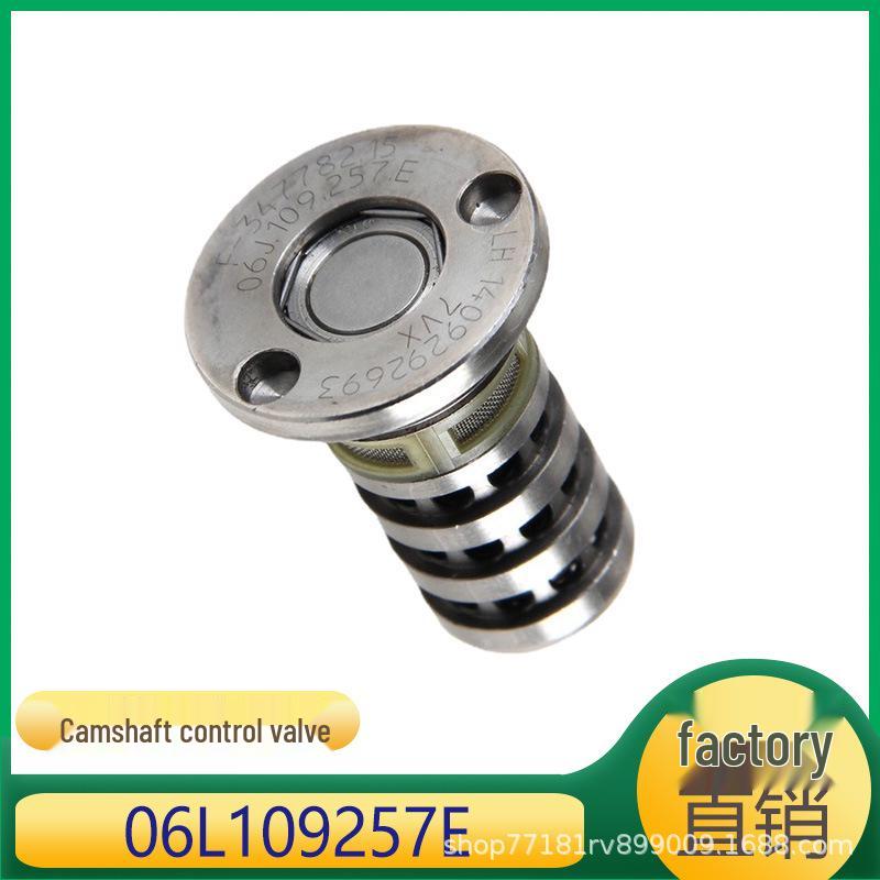 Volkswagen Регулировочный клапан шестерни ГРМ 06L109257E Kazhiseng
Volkswagen Регулировочный клапан шестерни ГРМ 06L109257E Kazhiseng