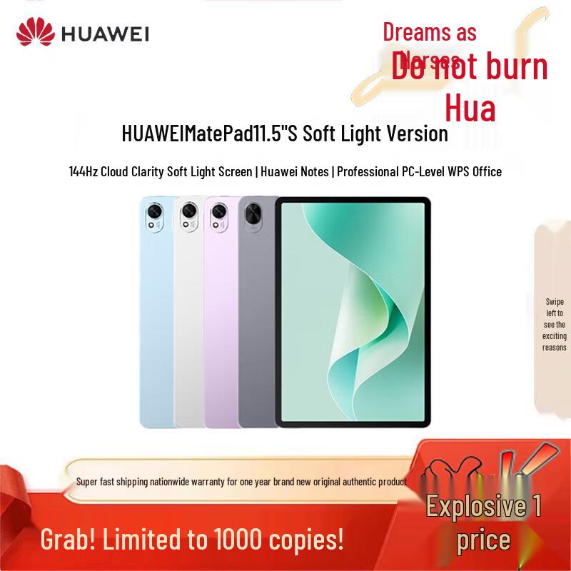 Huawei MatePad 11.5 S Tablet (CN version) 8+256GB
Huawei MatePad 11.5 S Tablet (CN version) 8+256GB