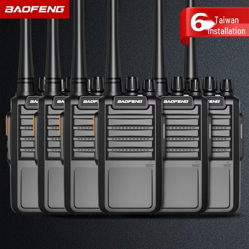 BAOFENG BF-888S Plus 5W Professional Handheld Walkie-Talkie (6-Pack) (CN version)
BAOFENG BF-888S Plus 5W Professional Handheld Walkie-Talkie (6-Pack) (CN version)