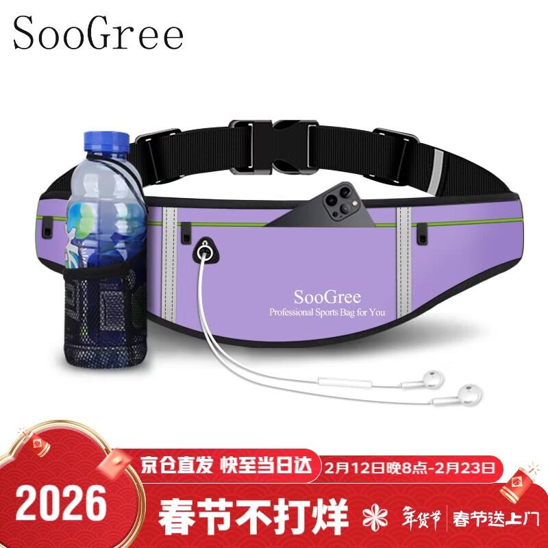 Водонепроницаемая светоотражающая поясная сумка SooGree для бега
Водонепроницаемая светоотражающая поясная сумка SooGree для бега