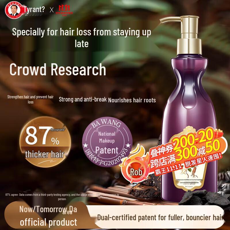 Bawang He Shou Wu Anti-Hair Loss & Growth Shampoo
Bawang He Shou Wu Anti-Hair Loss & Growth Shampoo