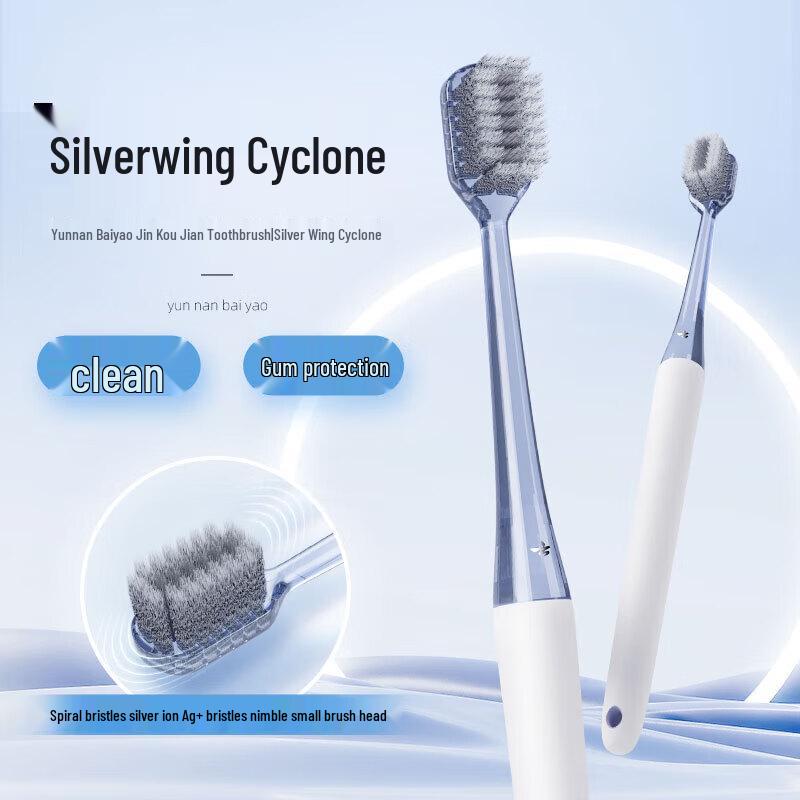 Yunnan Baiyao Cyclone Series Adult Soft Toothbrush (2-pack)
Yunnan Baiyao Cyclone Series Adult Soft Toothbrush (2-pack)
