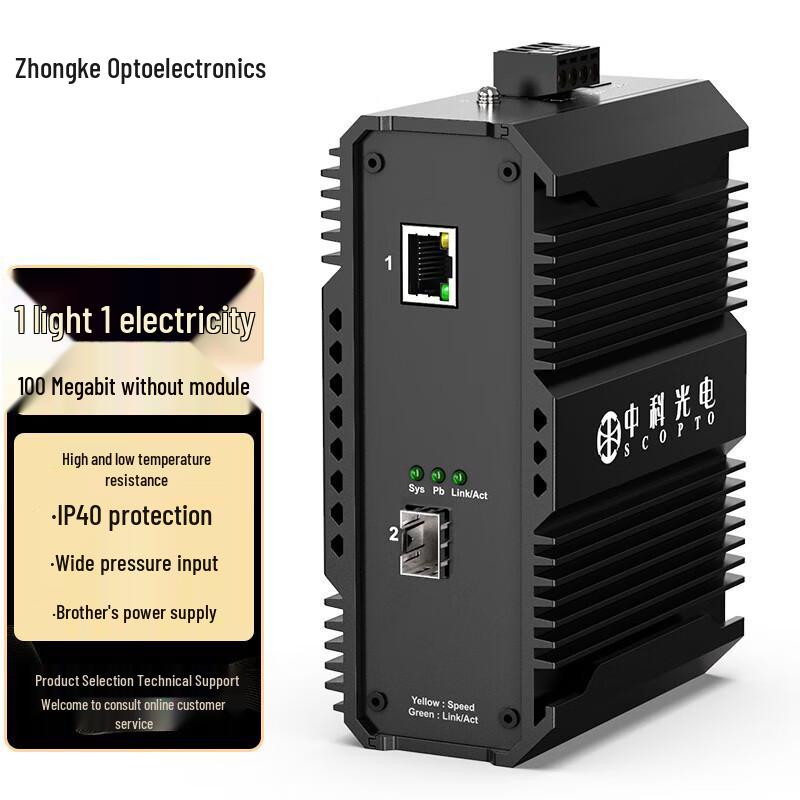 Zhongke Optoelectronics Industrial Fiber Optic Switch/Converter (ZK-7500 Series) Standard
Zhongke Optoelectronics Industrial Fiber Optic Switch/Converter (ZK-7500 Series) Standard