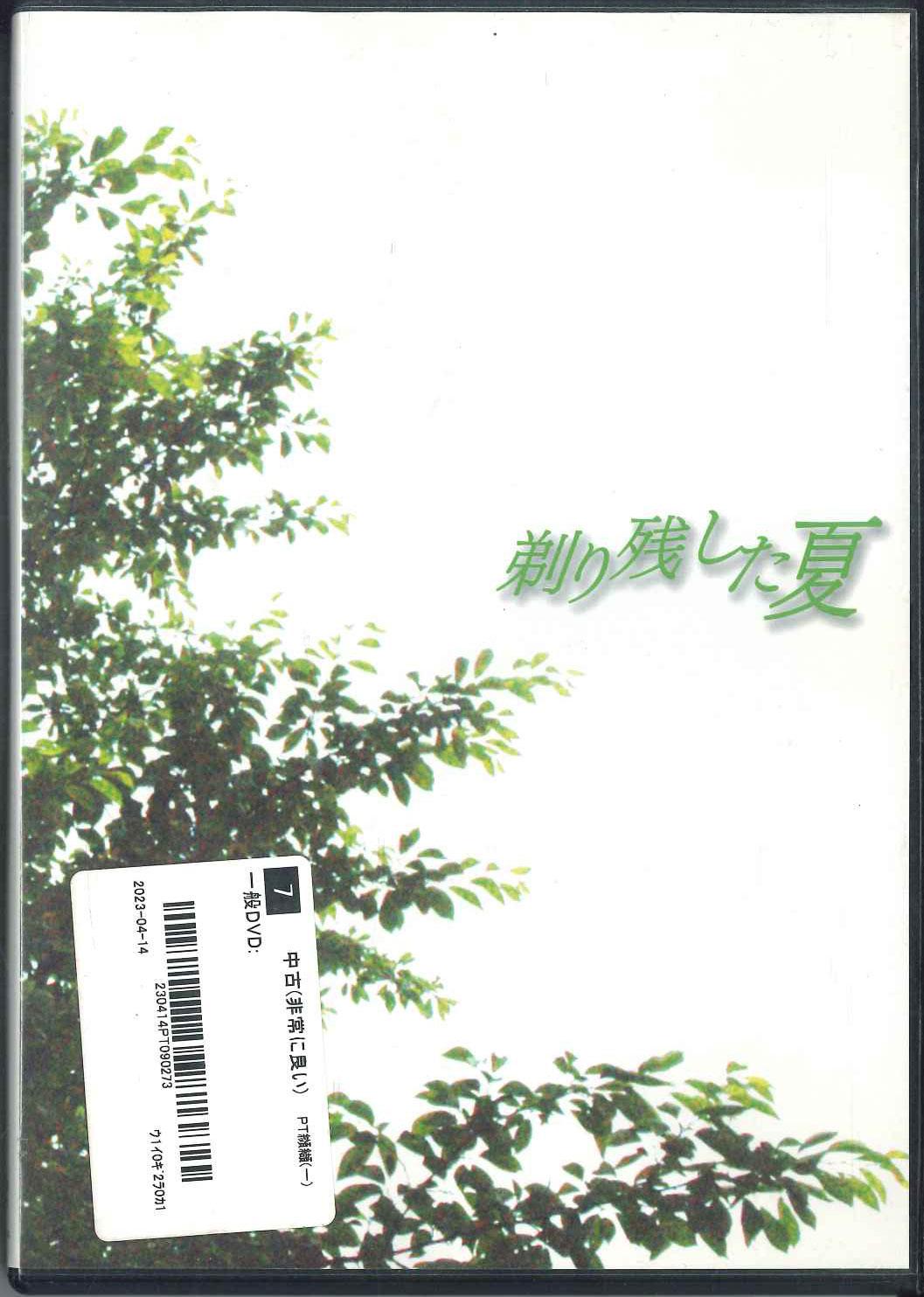 DVD GOLDDEN BOMBER - Sorinokoshita Natsu EAZV0004 EUCLID AGENCY Japan Movies & DVD Used
DVD GOLDDEN BOMBER - Sorinokoshita Natsu EAZV0004 EUCLID AGENCY Japan Movies & DVD Used