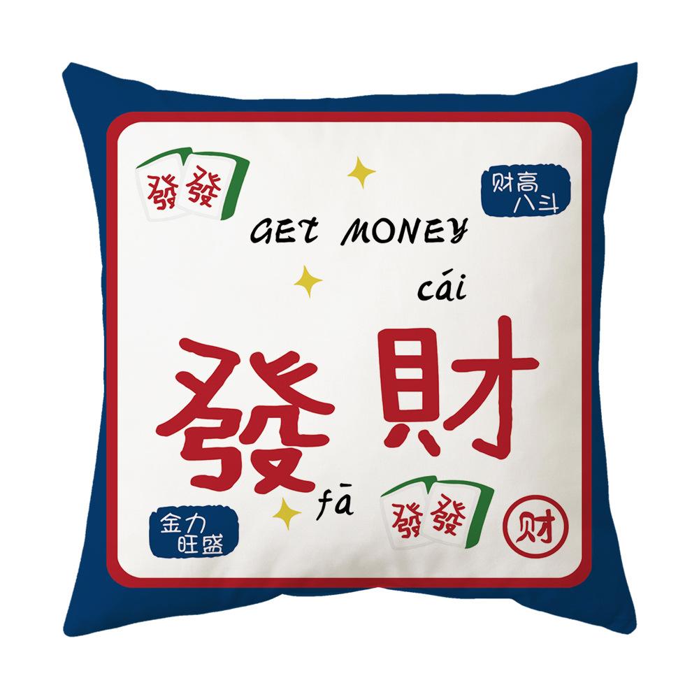 New Holiday Gift Printed Pillow with Auspicious Text, Wealth Rolling Pillow Case, Home Living Room Sofa Pillow Case 45 * 45cm (excluding core)
New Holiday Gift Printed Pillow with Auspicious Text, Wealth Rolling Pillow Case, Home Living Room Sofa Pillow Case 45 * 45cm (excluding core)